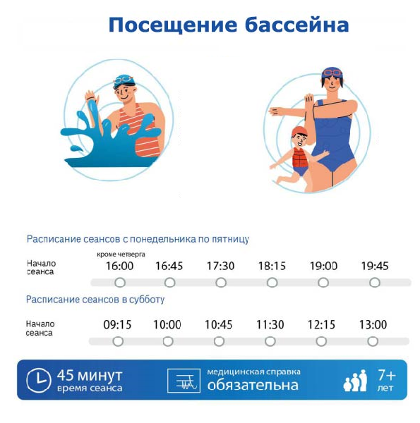 Бассейн МГАФК - фото 2