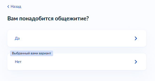 Вопрос о необходимости общежития