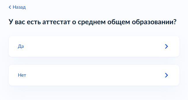 Вопрос об аттестате о среднем общем образовании