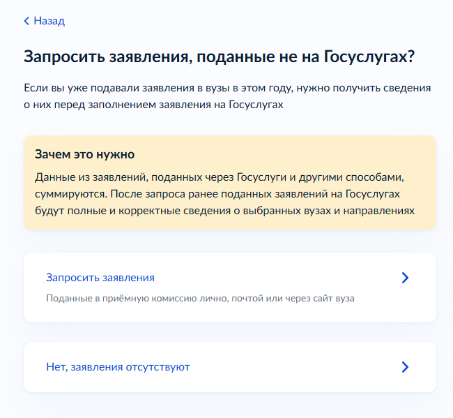 Запрос заявлений, поданных не на Госуслугах