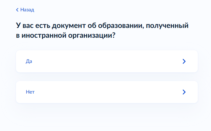 Вопрос об иностранном документе об образовании